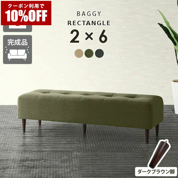 【クーポン利用で10%OFF！4/16(木)14:59まで】 ベンチ モダン ベンチソファー 2人掛け アンティーク 国産 おしゃれ 固め ダイニングベンチ 低め オフィス ソファ ロータイプ 一人暮らし レトロ スツール 待合室 ロビーベンチ 北欧 玄関 リビング ベンチソファ □