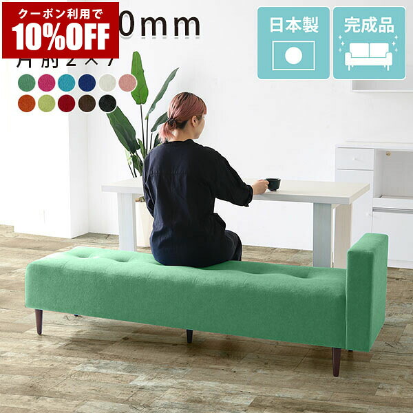 【クーポン利用で10%OFF！4/16(木)14:59まで】 長椅子 ロビーチェア 二人掛け 待合室 日本製 スリム ベンチ 高級感 ロータイプ ソファー おしゃれ 幅170 シンプル 2人掛け ベンチソファー ダイニングベンチ 低め ソファ 背もたれなし 北欧 ロビーベンチ □ 36,270円