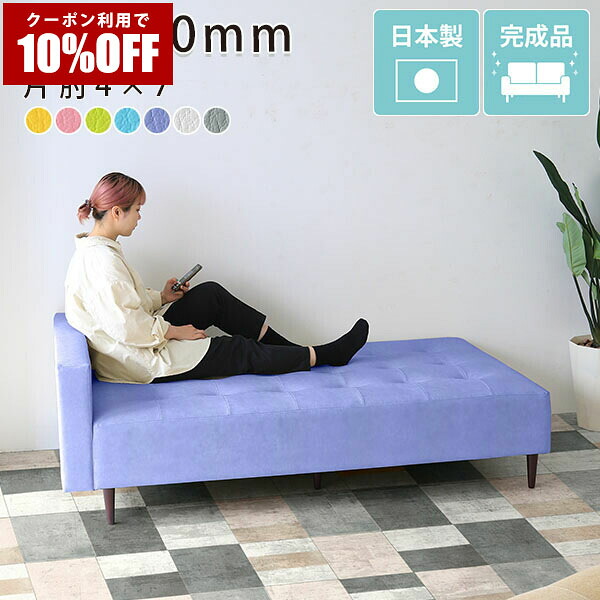 【クーポン利用で10%OFF！4/16(木)14:59まで】 ベンチソファ 3人掛け ベンチソファー シンプル ロータイプ 日本製 ロビーベンチ ローソファー 座面広い 脚付き おしゃれ カフェ 北欧 ベンチ 長椅子 ソファ 背もたれなし アイランドソファ ソファー 2人掛け ロビー □