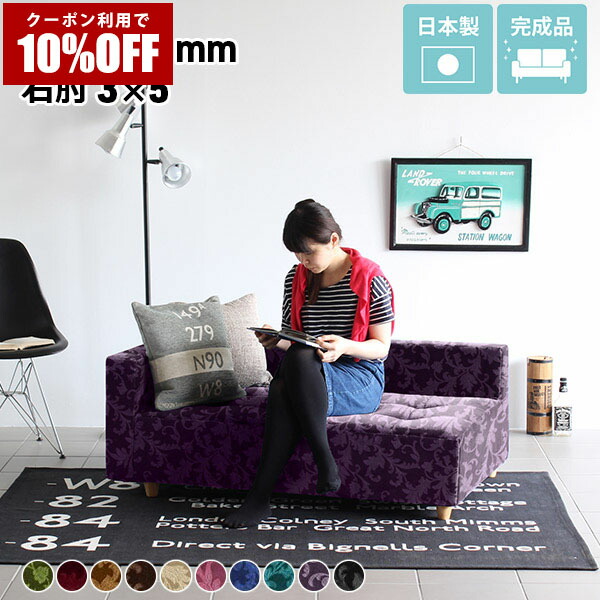【クーポン利用で10%OFF！4/16(木)14:59まで】 コーナー カウチソファ 片肘 おしゃれ ローソファ 脚付き 待合室 ベンチソファ 日本製 コーナーソファー コンパクト ロータイプ ベンチ ロビーソファー リビング ソファー ゆったり ロビー 低め 柄 アンティーク □