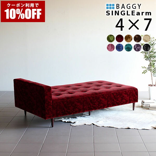 【クーポン利用で10%OFF！4/16(木)14:59まで】 ローソファー 座面広い 3人掛け ベンチソファー シンプル ロータイプ 日本製 脚付き おしゃれ カフェ 北欧 ベンチ 長椅子 ソファ 背もたれなし アイランドソファ ソファー 病院 ロビーベンチ 待合室 いす ベロア □
