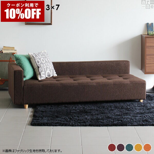 【クーポン利用で10%OFF！4/16(木)14:59まで】 ローソファー 3人掛け カウチソファ コーナーソファー ロータイプ カウチソファー 片肘 180cm カウチ 赤 ブルー レッド ベンチソファ ベンチソファー 座面広いソファ 硬め 日本製 ローソファ 脚付き □