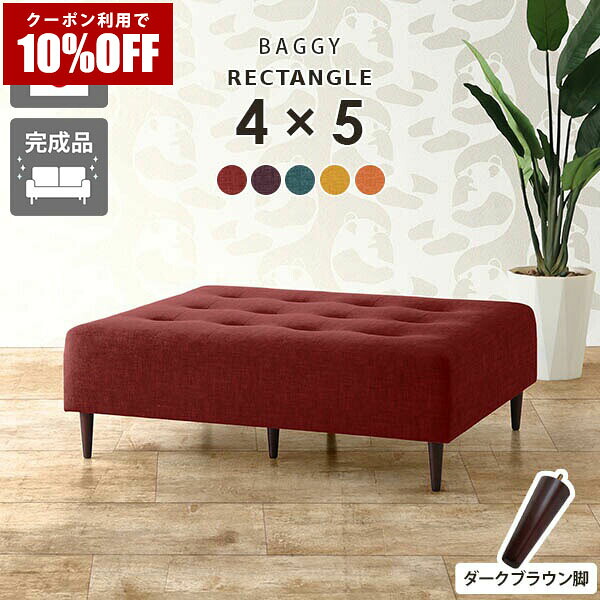 【クーポン利用で10%OFF！4/16(木)14:59まで】 ローソファ ベンチソファー 2人掛け 玄関 おしゃれ アイランドソファ 高級感 リビング ベンチソファ 赤 日本製 北欧 小さめ コンパクト 硬め ホテル ロビー オフィス 120cm ロビーチェア 長椅子 国産 ベンチ □