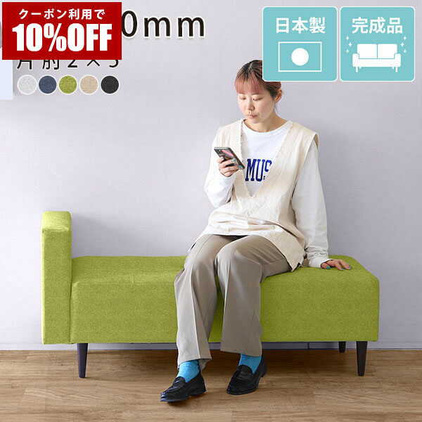 【クーポン利用で10%OFF！4/16(木)14:59まで】 ローソファー 2人掛け 一人暮らし ベンチソファー おしゃれ 背もたれなし ソファー スリム ベンチ ロビーベンチ 背なし コンパクトソファー 片肘 新生活 肘掛 1人掛け 1.5人掛け ダイニングベンチ ソファ 待合室 □