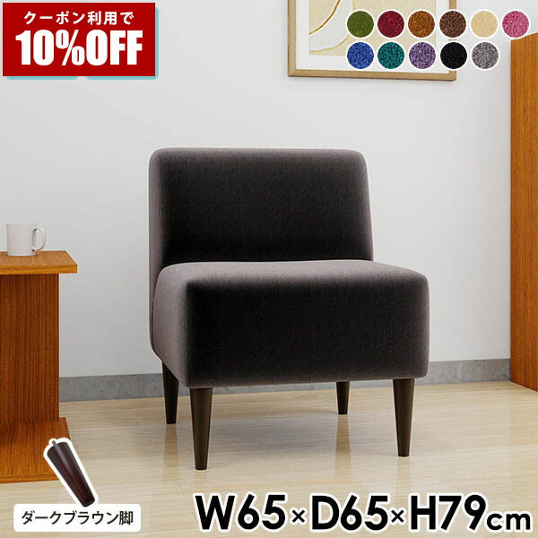 【クーポン利用で10%OFF！4/16(木)14:59まで】 ソファ 1人 黒 一人掛け ベロア 小さい 一人暮らし ダイニングソファー ダイニングソファ 1人掛け アームレスソファ 一人用 椅子 おしゃれ ソファー リビング ひっかき 強い 日本製 ダイニングチェア 座面高45cm □