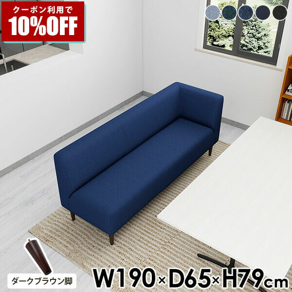 【クーポン利用で10%OFF！4/16(木)14:59まで】 ソファ 3人掛け オシャレ おしゃれ ソファー ダイニングソファ 西海岸 スリム 日本製 デニム 三人掛け リビング ダイニングソファー 座面高さ45cm コーナーソファ コンパクト モダン 片肘 チェア 脚取り外し可能 3人 □