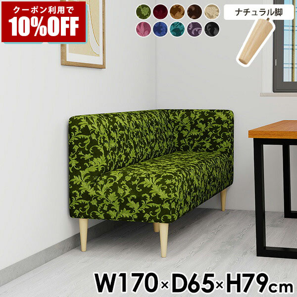 【クーポン利用で10%OFF！4/16(木)14:59まで】 ソファ 3人掛け オシャレ 北欧 椅子 スリム カウチソファ 片肘 応接ソファ 三人掛け ダイニングソファ おしゃれ ナチュラル ソファベンチ チェア リビング ダイニングソファー ソファー 黒 背もたれ □ 70,400円