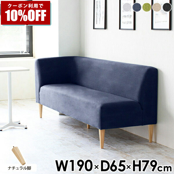 【クーポン利用で10%OFF！4/16(木)14:59まで】 ダイニングソファ ダイニングベンチ シンプル おしゃれ インテリア 椅子 背もたれ付き 右肘掛け ソファ リビングダイニング コンパクト 一人暮らし ベンチ 3人掛け ダイニングチェア 家具 リビング ダイニング ソファー □