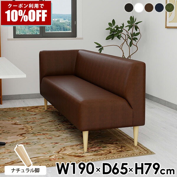 【クーポン利用で10%OFF！4/16(木)14:59まで】 ソファ 3人掛け スリム オシャレ ソファー 背もたれ付き 片肘 ベンチ 革 カフェ風 ホワイト ダイニングソファー 応接ソファ リビング 三人掛け ダイニングベンチ 白 黒 合皮 ブラック 3人 チェア ダイニングソファ □