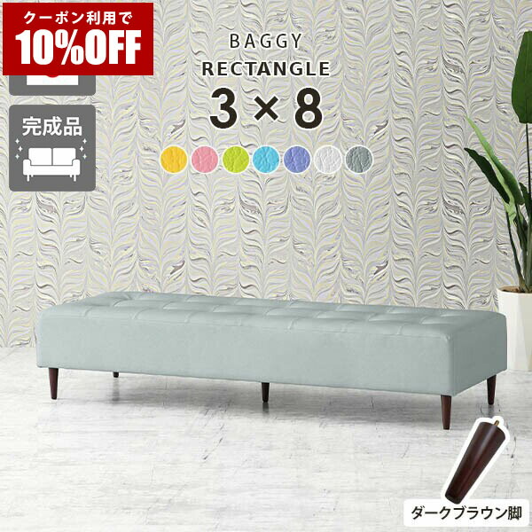 【クーポン利用で10%OFF！4/16(木)14:59まで】 ベンチソファ パブリックベンチ ロビーチェア 3人掛け 背もたれなし ソファ アイランドソファ 日本製 ベンチ 座面広い ベンチソファー ソファー ソファーベンチ 長椅子 ゆったり ダイニング ホテル 待合室 いす 休憩室 □ 52,080円