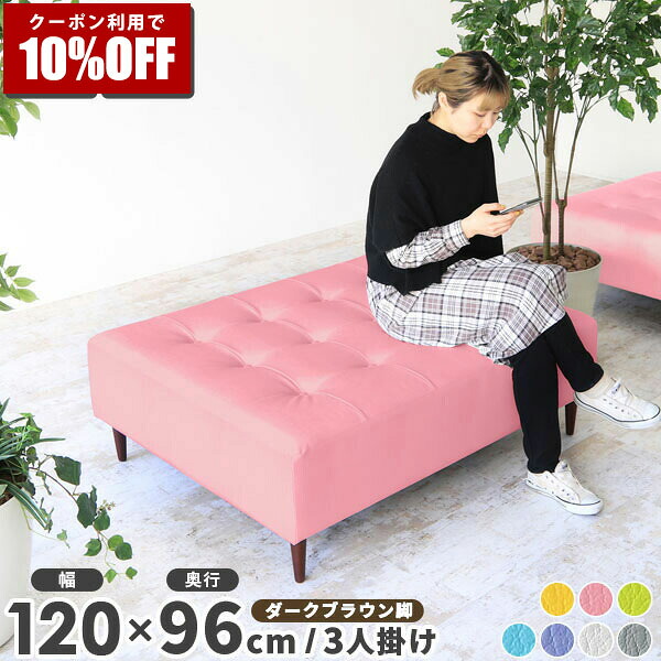 【クーポン利用で10%OFF！4/16(木)14:59まで】 ソファ ベンチソファー 背もたれなし スツール 2人掛け ベンチ ベンチソファ 日本製 ダイニングソファ 長椅子 チェア ダイニング アイランドソファ 高級感 リビング ホテル 待合室 おしゃれ ソファー 脚取り外し □