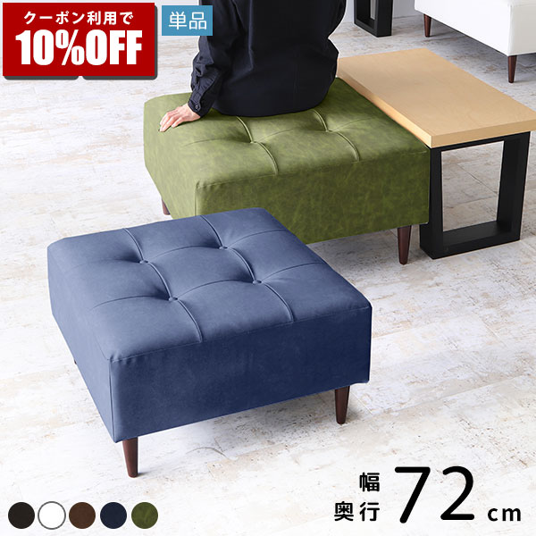 【クーポン利用で10%OFF！4/16(木)14:59まで】 ソファー 背もたれなし 日本製 ソファ 黒 革 ブラック ホテル オフィス ベンチソファ コンパクト ダイニングベンチ おしゃれ アイランドソファ 北欧 美容室 待合 椅子 小さい カフェ ベンチ リビング 待合室 □