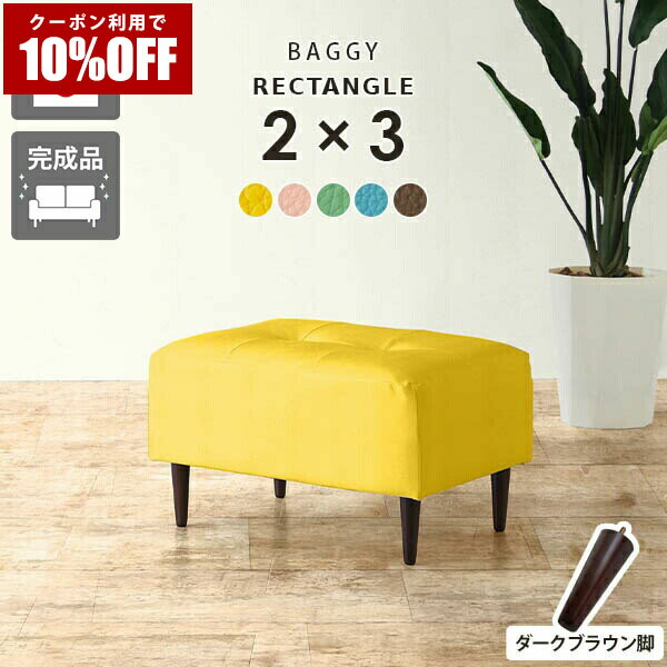 【クーポン利用で10%OFF！4/16(木)14:59まで】 ダイニングチェア ベンチ ベンチソファ 1人用 ミニベンチ ミニチェア コンパクト 抗菌 ダイニングベンチ おしゃれ かわいい 玄関 ソファ スツール リビング ソファー ロビーチェア 1人 待合椅子 一人掛け □