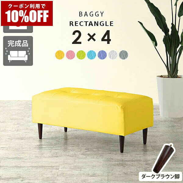 【クーポン利用で10%OFF！4/16(木)14:59まで】 ベンチソファ 1人用 ミニベンチ 玄関 ベンチ リビング ソファ スツール ダイニングベンチ 白 抗菌 おしゃれ コンパクト ソファー ダイニングチェア ベンチチェア 北欧 待合室 椅子 1人掛け 二人掛け □