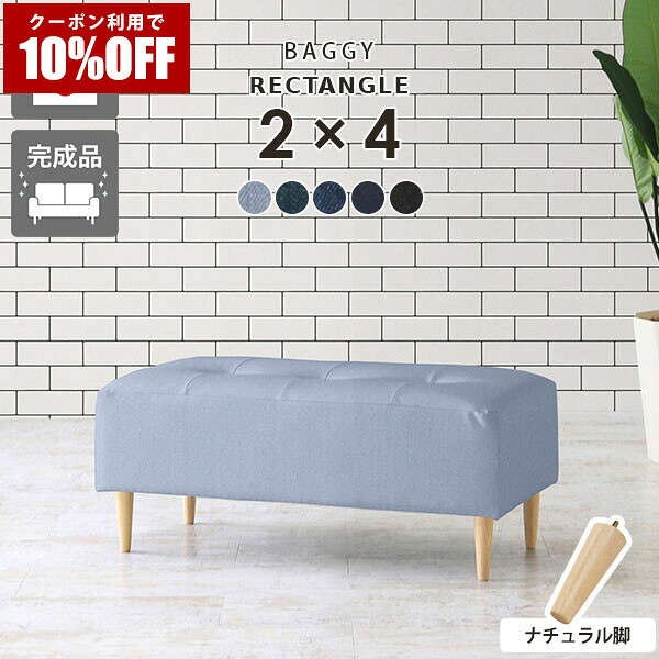 【クーポン利用で10%OFF！4/16(木)14:59まで】 ベンチソファ 1人用 ソファ オットマン ミニソファ スツール 玄関 ベンチ おしゃれ ローソファー ダイニングベンチ 低め コンパクト 子供 ロースツール ミニベンチ 足置き台 フットレスト チェア 1人掛け 待合室 □
