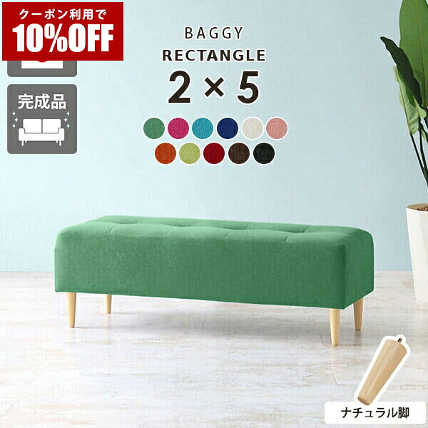 【クーポン利用で10%OFF！4/16(木)14:59まで】 ロビーベンチ 待合 ベンチ 120cm ベンチソファー 2人掛け ソファ 二人掛け 長椅子 チェア ダイニングベンチ 低め 国産 ベンチチェア 北欧 リビング おしゃれ 日本製 背もたれなし ダイニングソファ 待合室 □