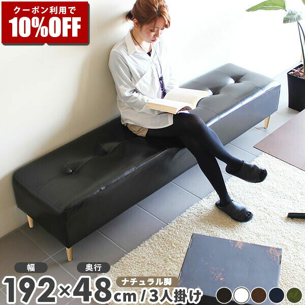 【クーポン利用で10%OFF！4/16(木)14:59まで】 ベンチ 3人掛け 合皮 レザー 長椅子 ソファ ダイニングソファ 脚取り外し ベンチソファー ロビーチェア 待合用ソファ 背もたれなし 待合室 いす ソファー 黒 革 ブラック 待合椅子 オフィス 腰掛 ワイド スツール チェア □ 36,920円