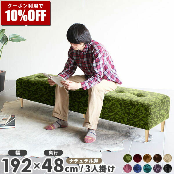 【クーポン利用で10%OFF！4/16(木)14:59まで】 ベンチソファ ロビーチェア 3人掛け 背もたれなし ソファ ダイニングソファ 脚取り外し ベンチソファー 待合室 いす ソファー 待合用ソファ 待合椅子 オフィス 腰掛 ワイド 長椅子 ベンチ カフェ 日本製 スツール チェア □