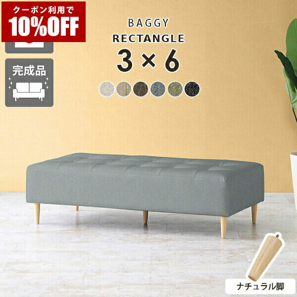 【クーポン利用で10%OFF！4/16(木)14:59まで】 ベンチ 2人掛け ソファ 2.5人掛け ベンチソファー 背もたれなし スツール 北欧 コンパクト ベンチソファ 日本製 脚取り外し ダイニングソファ 長椅子 ベンチチェア リビング 待合室 ロビーベンチ ソファー □