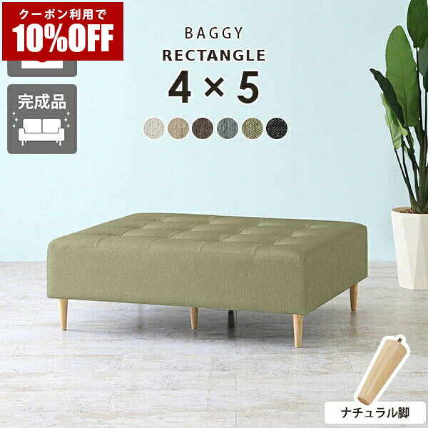 【クーポン利用で10%OFF！4/16(木)14:59まで】 ソファ ベンチソファー 背もたれなし スツール 2人掛け コンパクト ベンチ ベンチソファ 日本製 脚取り外し ダイニングソファ 長椅子 チェア ダイニング ベンチチェア アイランドソファ 高級感 リビング ホテル おしゃれ □