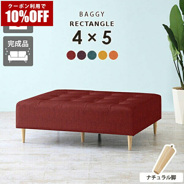 【クーポン利用で10%OFF！4/16(木)14:59まで】 ソファ ベンチソファー 背もたれなし スツール 2人掛け 国産 ベンチ 高級感 アイランドソファ 日本製 ダイニングソファ 長椅子 チェア ダイニング リビング ホテル おしゃれ ソファー 脚取り外し ロビーチェア 2人用 □