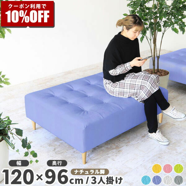 【クーポン利用で10%OFF！4/16(木)14:59まで】 ソファ ベンチソファー 背もたれなし スツール 2人掛け 国産 ベンチ 高級感 アイランドソファ 日本製 ダイニングソファ 長椅子 チェア ダイニング リビング ホテル おしゃれ ソファー 脚取り外し ロビーチェア 2人用 □