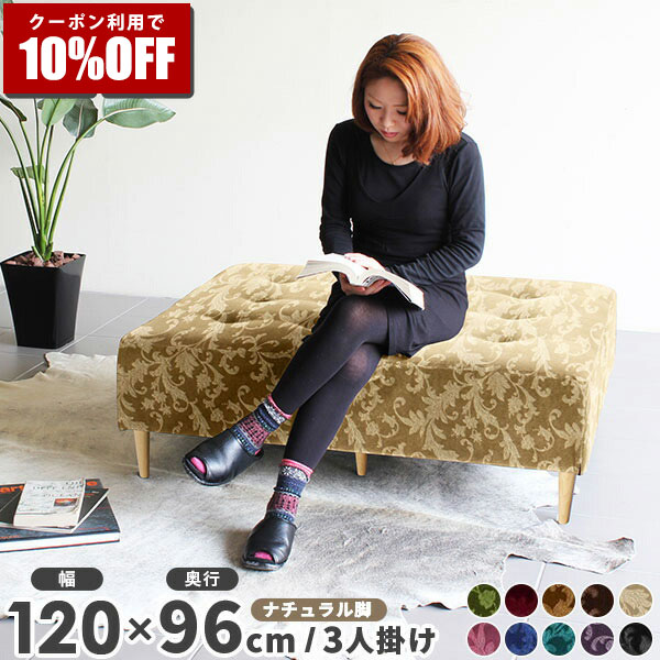 【クーポン利用で10%OFF！4/16(木)14:59まで】 ソファ チェア ベンチ 長椅子 ベンチソファー ローソファ 二人掛け 背もたれなし ロビーチェア 肘なし 待合用ソファ ベンチソファ 日本製 3人掛け 高級感 アイランドソファ ベンチチェア 待合 ホテル 病院 椅子 □