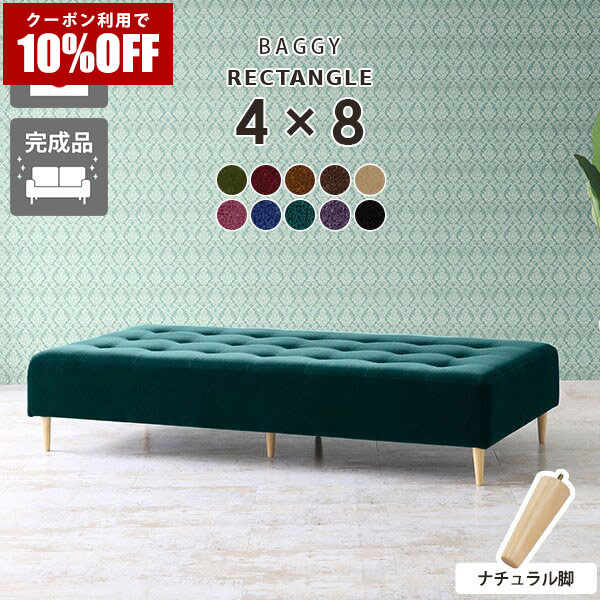 【クーポン利用で10%OFF！4/16(木)14:59まで】 ソファ 3人掛け おしゃれ ベンチソファー ソファーベッド ロビーチェア 背もたれなし マットレス シングルベッド 病院 待合室 いす キッズスペース アイランドソファ 日本製 スツール ベンチ 寝れる 4人掛け ワイド ベッド □