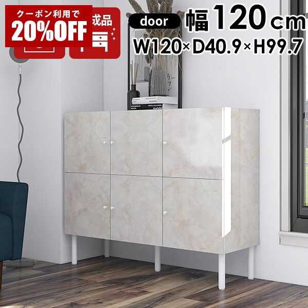 【クーポンで20%OFF】 キャビネット リビング 収納 リビングボード 完成品 国産 収納棚 扉付き 書庫 大理石柄 サイドボード ホワイト 鏡面 白 本棚 脚付き 可動棚 北欧 ローボード チェスト 日本製 120 ワイド 2段 リビングキャビネット おしゃれ オフィス ホテル 寝室 ☆|国産サイズオーダー家具 arne
