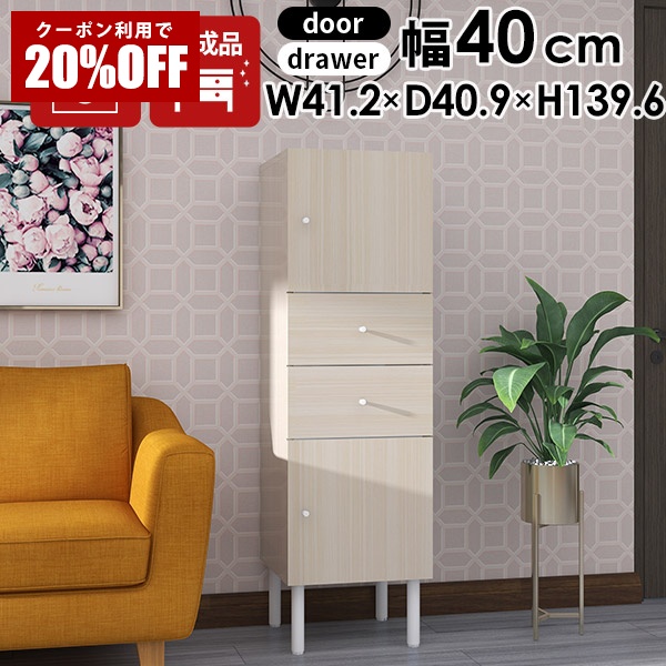 【クーポンで20%OFF】 チェスト 鏡面 キャビネット 収納棚 棚 扉付き ホワイト 木目 完成品 国産 スリム デスクサイド リビング 引き出し 収納 脚付き 白 北欧 リビング収納 ウッド調 縦長 リビングボード ハイタイプ サイドボード 本棚 a4 扉付き収納 衣類収納 ☆|国産サイズオーダー家具 arne