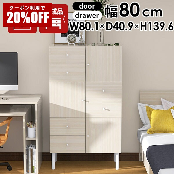 【クーポンで20％OFF】 サイドボード キャビネット リビング 北欧 ハイタイプ 収納棚 棚 扉付き 収納ラック 扉付き本棚 完成品 チェスト 鏡面 脚付き 木目 ホワイト ウッド ウッド調 引き出し 収納 本棚 リビングボード シェルフ リビング収納 白 ハイキャビネット ☆｜国産サイズオーダー家具 arne