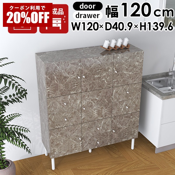 【クーポンで20%OFF】 キッチンキャビネット キッチン収納棚 扉付き キャビネット 引き出し 脚付き 本棚 鏡面 引き出し付き リビング収納 日本製 脚 付き 食器棚 扉付 光沢 グレー リビングボード 大容量 大理石柄 北欧 a4 キッチン ハイタイプ 120 完成品 高級感 ☆|国産サイズオーダー家具 arne