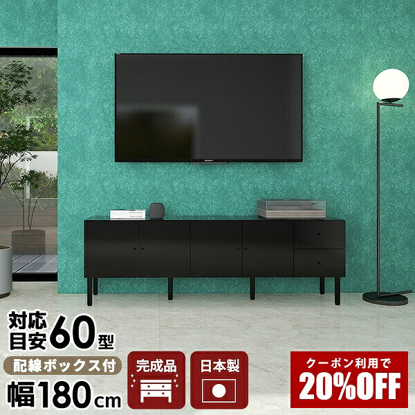 【クーポンで20％OFF】 テレビボード 黒 テレビ台 TV台 幅180 おしゃれ モダン 高さ60 42型 tv台 高さ60cm リビング収納 完成品 ブラック リビングボード サイドボード キャビネット 180 大型 扉付き 鏡面 高級 tvボード 60インチ 日本製 収納 ハイタイプ 60型 55型 ☆｜国産サイズオーダー家具 arne