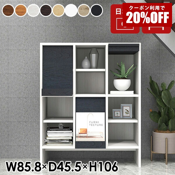 【クーポンで20％OFF】 収納棚 リビング収納 キャビネット フラップ扉 完成品 日本製 おしゃれ 扉付き収納 書棚 本棚 モダン 木製 シンプル 大容量 A4 書類 ラック ブックシェルフ マルチ収納 ディスプレイラック 脚あり オフィス 書斎 一人暮らし フラップチェスト ☆｜国産サイズオーダー家具 arne