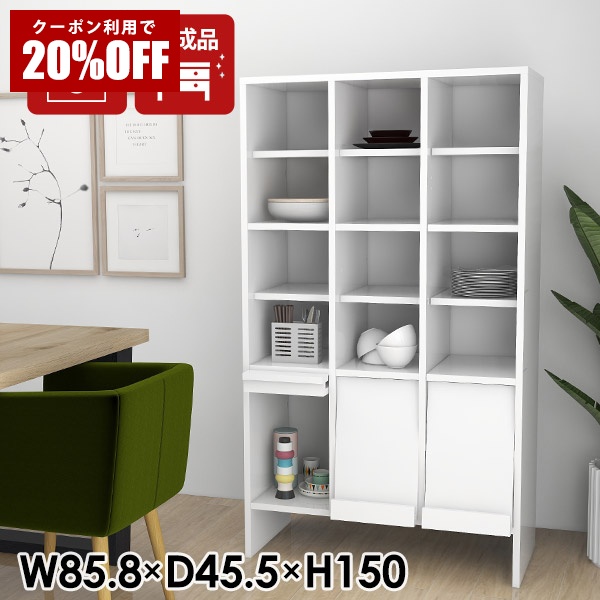 【クーポンで20％OFF】 食器棚 キッチンキャビネット キッチン収納棚 扉付き 完成品 キッチン収納 日本製 収納棚 扉付き棚 ディスプレイラック フラップ モダン 収納 扉付き収納 フラップ扉 リビング収納 ハイタイプ おしゃれ 鏡面加工 ホワイト フラップチェスト ☆｜国産サイズオーダー家具 arne