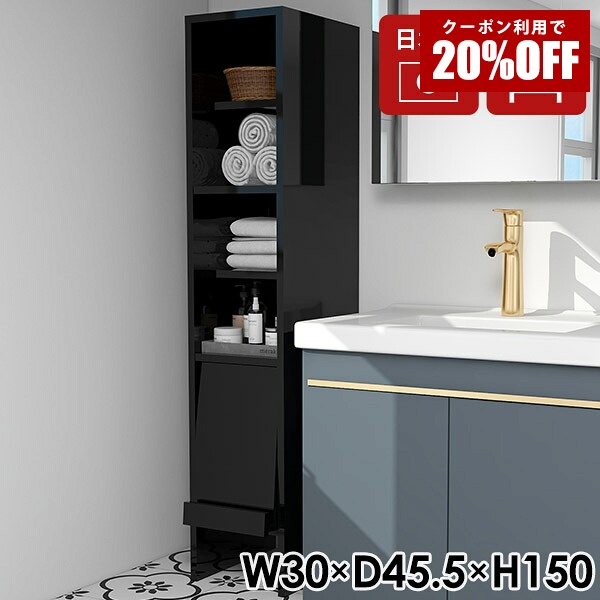 【クーポンで20％OFF】 棚 ラック スリム サイドラック 洗濯機 スリムラック 隙間収納 洗面所 すき間収納 収納 タオル収納 洗面所収納 日本製 扉付き収納 リビング収納 すきま収納 完成品 おしゃれ フラップ扉 ランドリーラック キャビネット フラップチェスト ☆｜国産サイズオーダー家具 arne