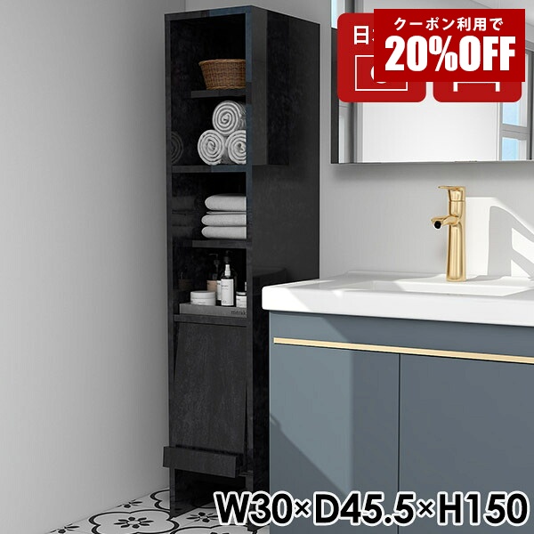 【クーポンで20％OFF】 棚 ラック スリム サイドラック 洗濯機 スリムラック 隙間収納 洗面所 すき間収納 洗濯機横 収納 タオル収納 洗面所収納 完成品 日本製 扉付き収納 おしゃれ すきま収納 リビング収納 サイドボード 一人暮らし 収納家具 フラップ扉 ☆｜国産サイズオーダー家具 arne