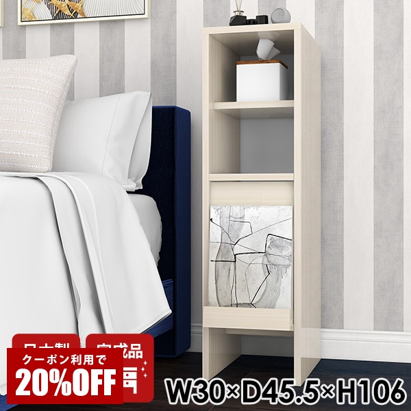 【クーポンで20％OFF】 スリムチェスト スリム 収納 棚 サイドボード 完成品 日本製 ブックシェルフ キャビネット スリムラック 洗面所 おしゃれ 一人暮らし リビング収納 本棚 書棚 フラップ扉 シンプル コンパクト 隙間収納 扉付き収納 マルチ収納 フラップチェスト ☆｜国産サイズオーダー家具 arne