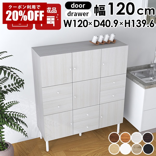 【クーポンで20％OFF】 収納家具 扉付き収納 キッチン収納 リビング収納 木製 本棚 ハイキャビネット リビングボード ハイタイプ リビングキャビネット サイドキャビネット サイドボード 脚付き 日本製 完成品 扉付 デスクサイド キッチンキャビネット キッチン オフィス ☆｜国産サイズオーダー家具 arne