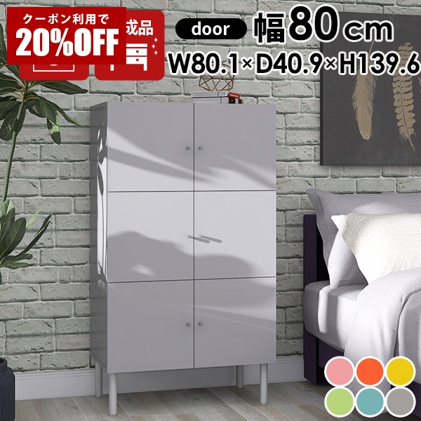 【クーポンで20%OFF】 リビング収納 ハイキャビネット サイドボード 扉付き収納 デスクサイド サイドキャビネット 扉付き収納棚 キャビネット a4 リビングキャビネット 収納棚 aino 書斎 扉付 A4 本棚 書庫 ハイタイプ 脚付き リビングボード 完成品 オフィス収納 ☆|国産サイズオーダー家具 arne