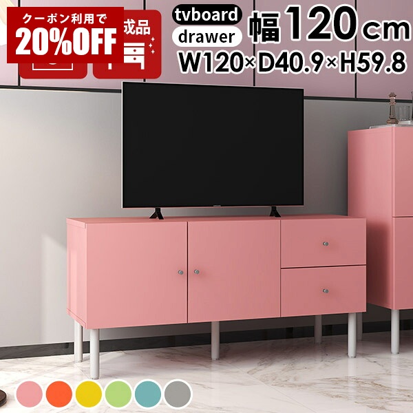【クーポンで20%OFF】 テレビボード 120 テレビ台 ローボード リビング収納 配線 オフィス収納 脚付き サイドボード 完成品 引き出し 収納 日本製 収納家具 組み立て不要 オーディオラック リビングボード TV台 テレビラック TVボード 配線収納 配線ボックス おしゃれ ☆|国産サイズオーダー家具 arne