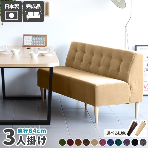 ソファー 二人掛け ソファ 2人 3人掛け コンパクト カフェ 日本製 待合室 ゆったり 脚20cm ダイニングベンチ 3人 黒 ダイニングソファ ひっかき 強い イス 椅子 おしゃれ アームレス 肘掛けなし 北欧 背もたれつき ダイニング 座面高45cm ダイニングチェア モダン □