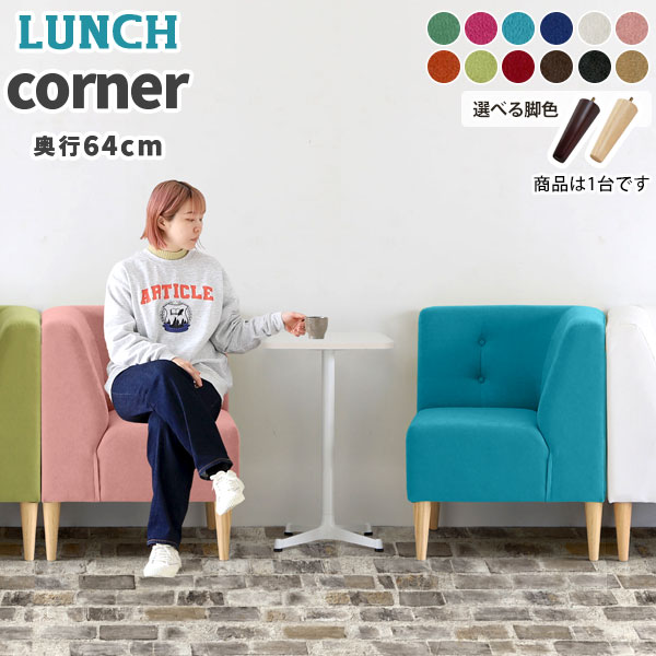 1.5人掛け　水色のソファー 楽天市場】ソファ コンパクト 一人 ソファー 北欧 コーナーソファー 1