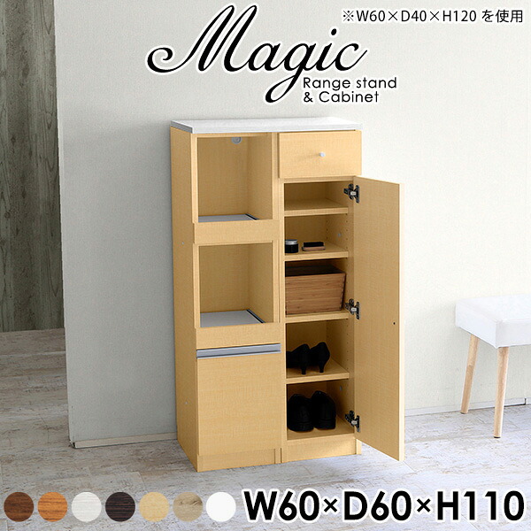 玄関収納 下駄箱 靴箱 スリム 引き出し シューズボックス 収納棚 作業台 コンパクト キッチン 一人暮らし キャビネット 省スペース シューズラック 扉付き 棚 玄関 靴収納 ラック 北欧 レンジ台 完成品 コンセント付き リビング収納 日本製 幅60cm 奥行60cm 高さ110cm ☆｜国産サイズオーダー家具 arne