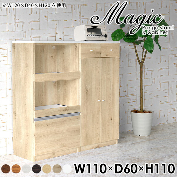 ナチュラルウッド レンジボード 引き出し付き Amazon｜LOWYA ロウヤ 食器棚 電子レンジ台 キッチンカウンター