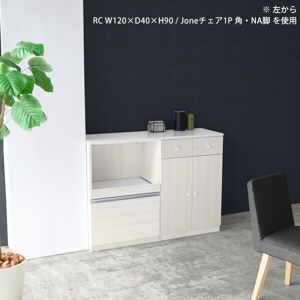 レンジ台キッチンカウンターロータイプおしゃれカップボードキッチンカウンター日本製キャビネットキッチン収納棚収納コンセント付きラックキッチンキャビネット食器棚食器台所鏡面スライド棚白レンジボード【幅150奥行50高さ90cmmagicRC木目】