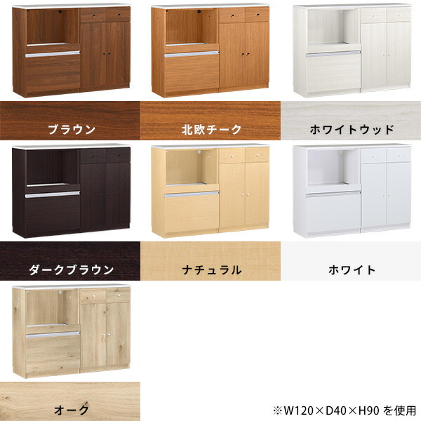 レンジ台キッチンカウンターロータイプおしゃれカップボードキッチンカウンター日本製キャビネットキッチン収納棚収納コンセント付きラックキッチンキャビネット食器棚食器台所鏡面スライド棚白レンジボード【幅150奥行50高さ90cmmagicRC木目】