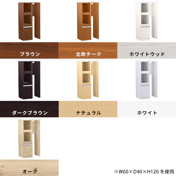 キッチン隙間収納キッチンカウンターレンジボードキッチン収納棚コンセント付レンジラックダストボックスカウンターワゴンカウンター下収納間仕切りスライド棚引出しリビング収納ホワイトハイデスク北欧日本製【幅60奥行35高さ120cmmagicRD木目】