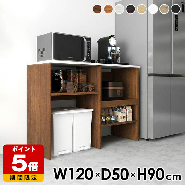 レンジ台 レンジボード 120 キッチンカウンター 収納 スライド棚 電子レンジ台 ダストボックス カウンター 可動棚 ゴミ箱収納 レンジラック キッチンラック 炊飯器 ゴミ箱 キッチン収納 キッチンボード 食器棚 リビング ダイニング オフィス ホテル おしゃれ 北欧 カフェ ☆｜国産サイズオーダー家具 arne 23,998円