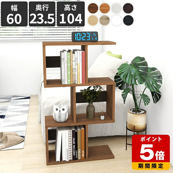 楽天市場】収納家具 S型 ディスプレイラック 4段 ジグザグラック